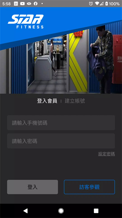 健身星球软件1