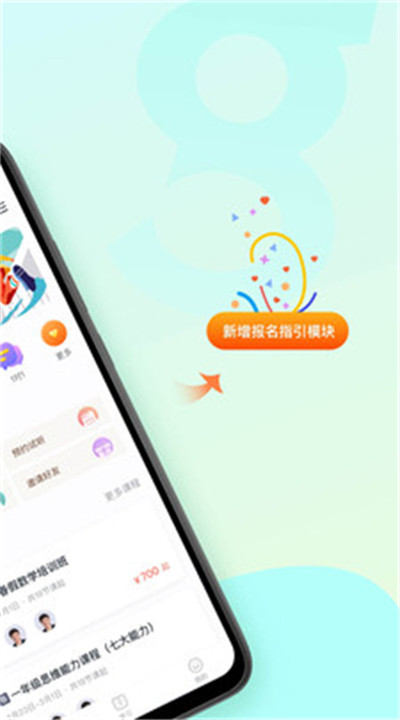 高思教育app安卓下载2