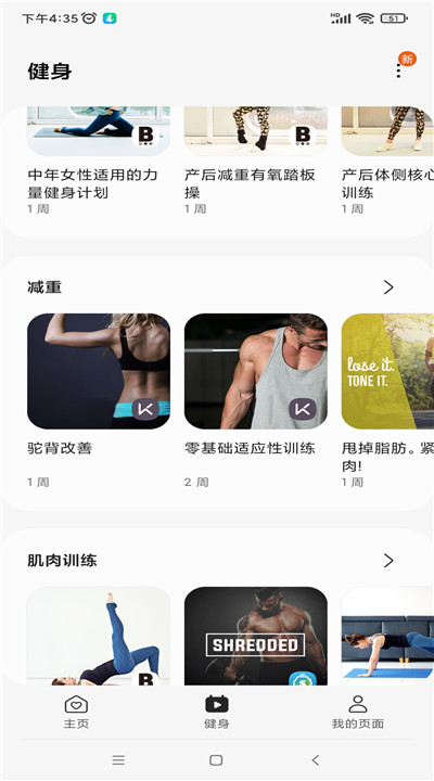 三星健康安卓下载安装2