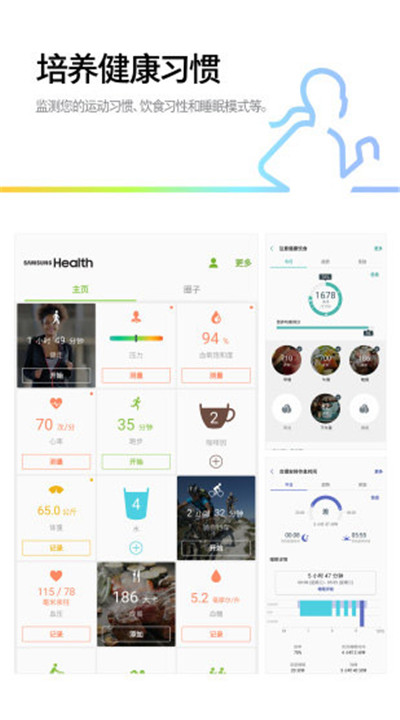 三星健康安卓下载安装