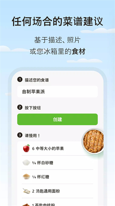 食物日记软件3