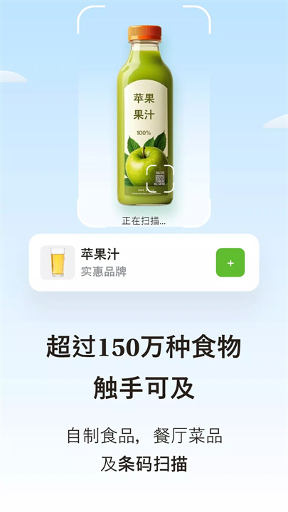 食物日记软件2