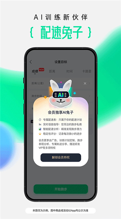 咕咚运动计步器安卓下载2