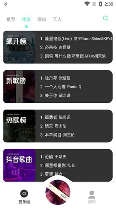 方格音乐app手机下载3