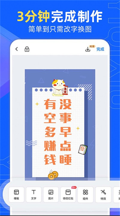 易企秀app安卓下载1