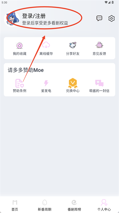 Moefun番剧截图