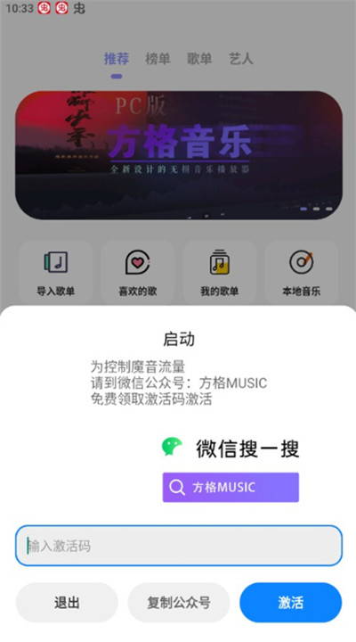 方格音乐app手机下载