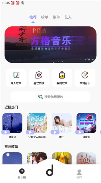 方格音乐app手机下载