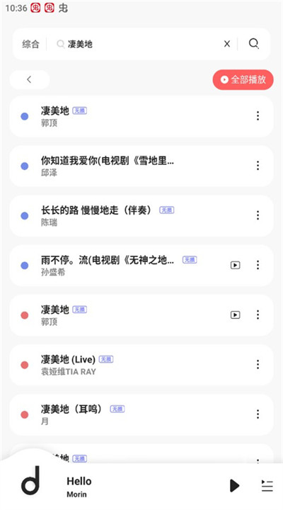 方格音乐app手机下载