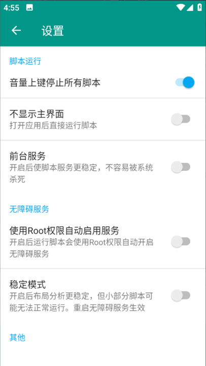 场控助手2