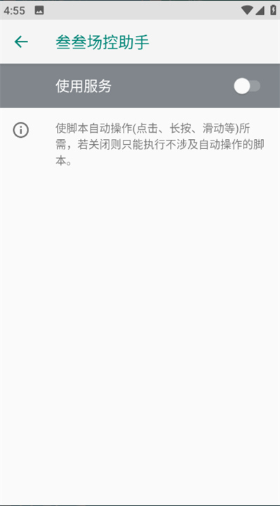 场控助手3