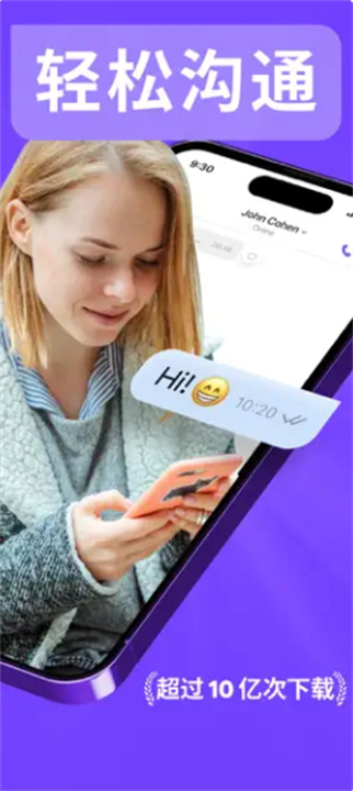 Viber1