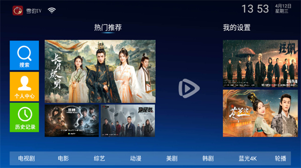 雪豹TV1