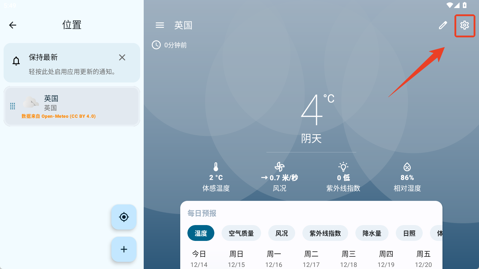 Breezy Weather截图