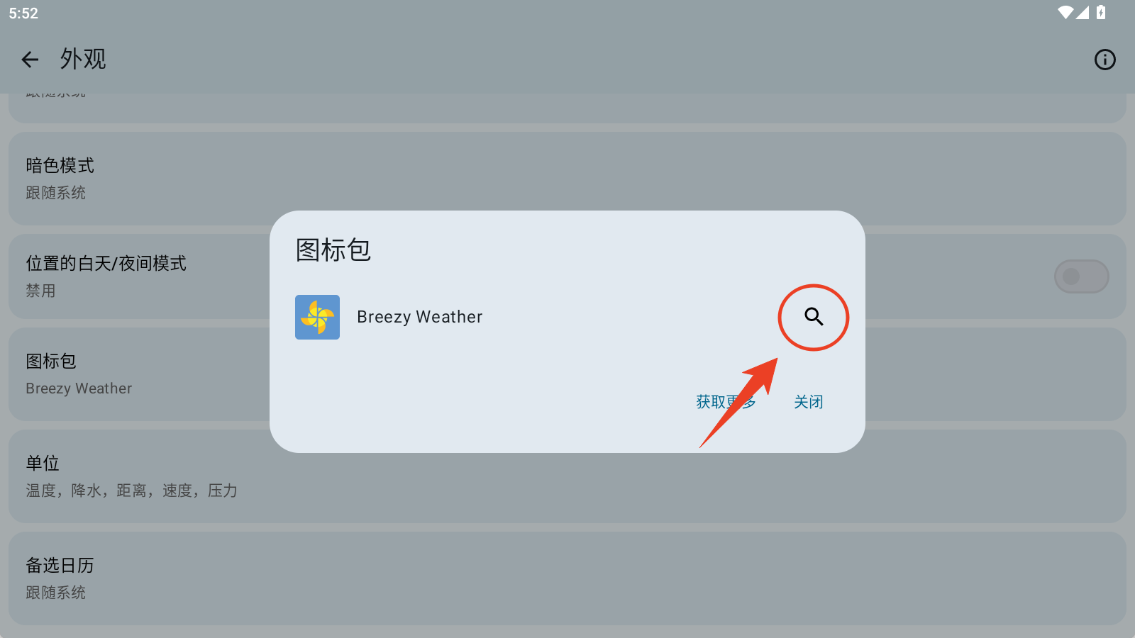 Breezy Weather截图