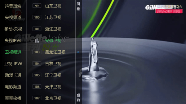 晓宇电视2