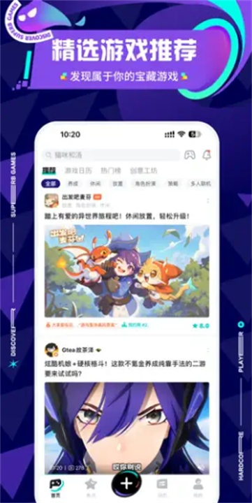 TapTap云玩截图