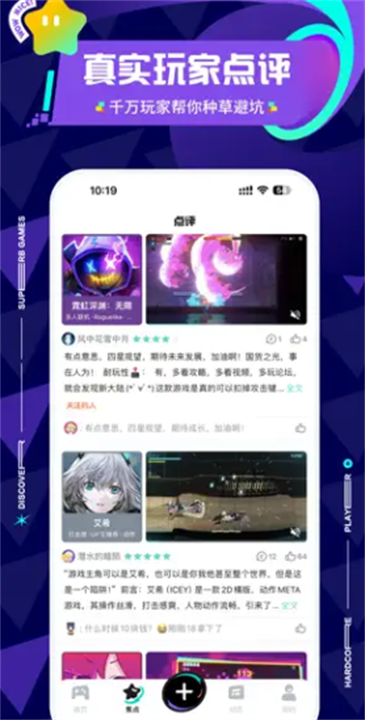 TapTap云玩截图