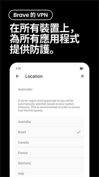 Brave浏览器中文版4
