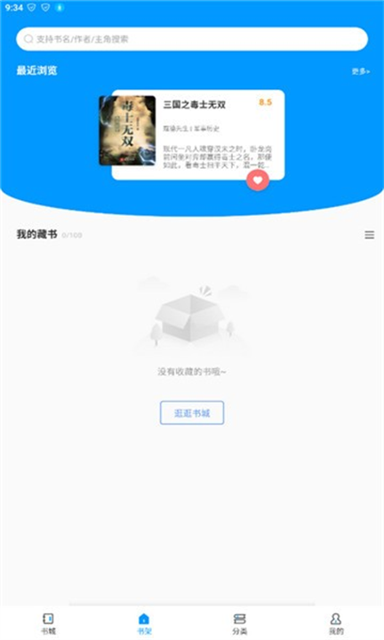 好阅小说2