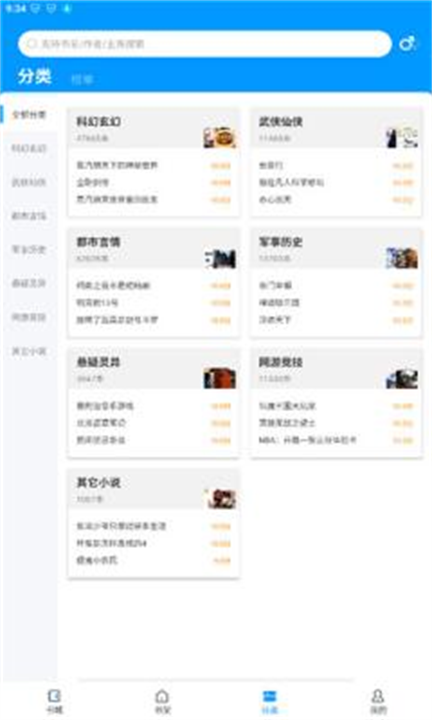 好阅小说3