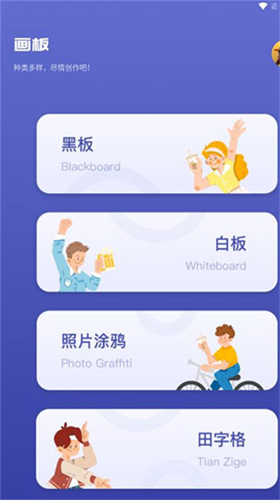 SAI绘画软件2