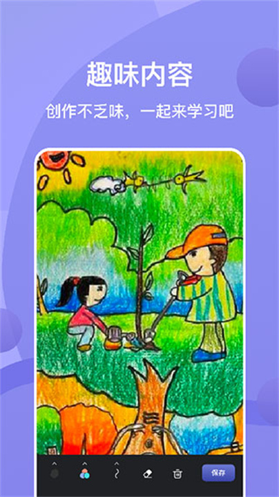 SAI绘画软件3