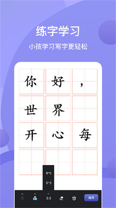 SAI绘画软件4