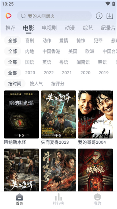 星球影视2