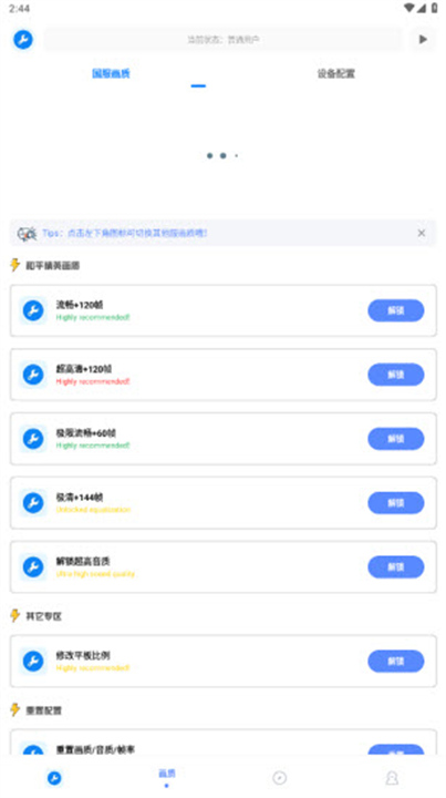 牧云工具箱3