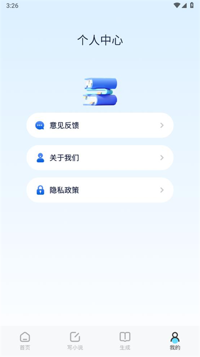 蓝狐盒子阅读器截图