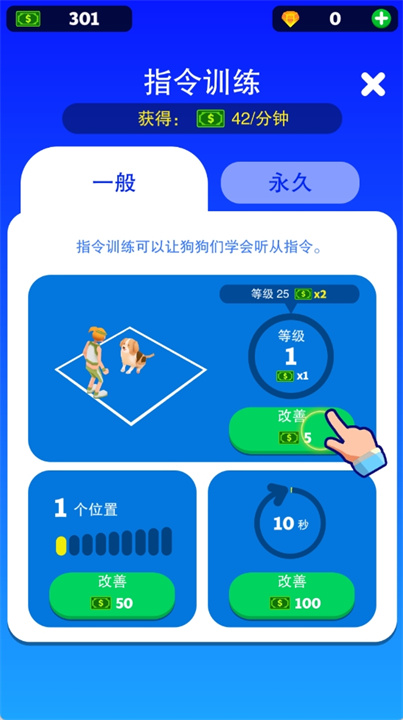 放置狗学园游戏