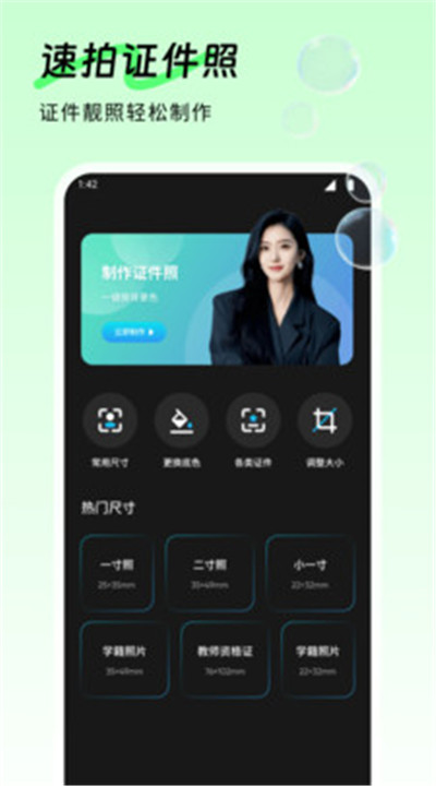花儿相机手机下载2
