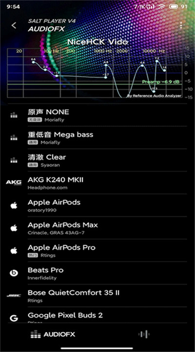 椒盐音乐下载1