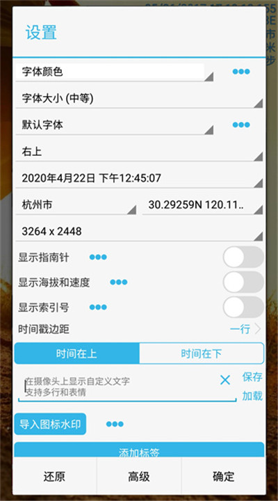 时间相机手机下载2