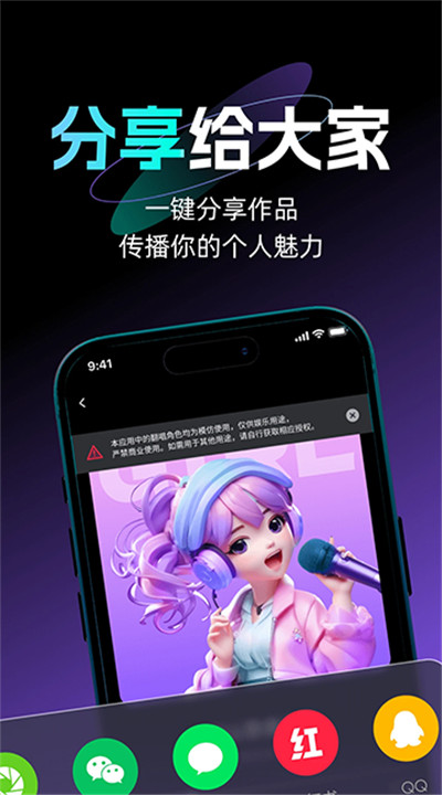 唱醒ai翻唱手机下载3