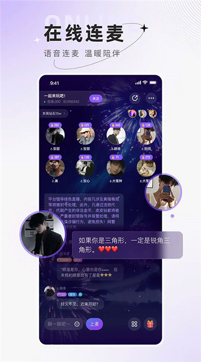 小陪伴语音手机下载2