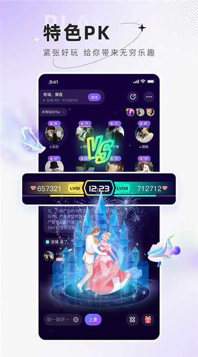 小陪伴语音手机下载3