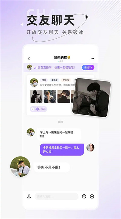 小陪伴语音手机下载5