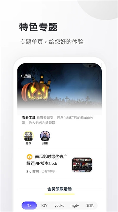 小嘀咕手机下载2