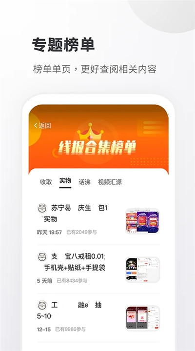 小嘀咕手机下载3