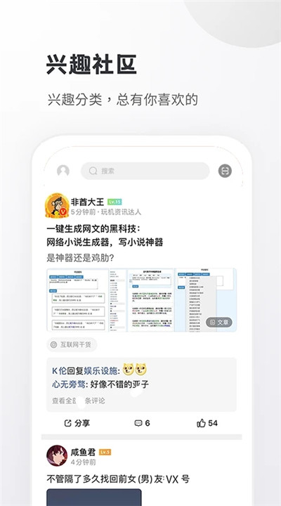 小嘀咕手机下载4