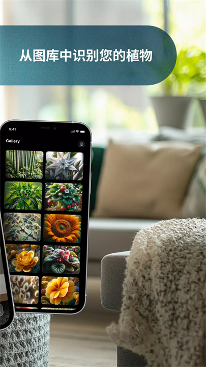 植物护理app2