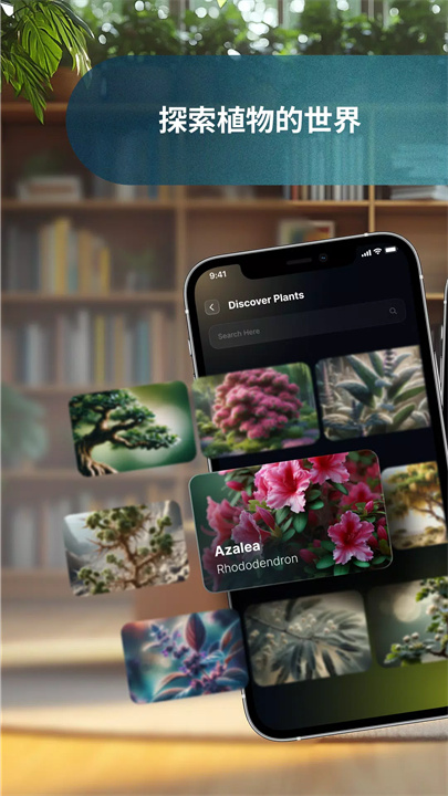 植物护理app3