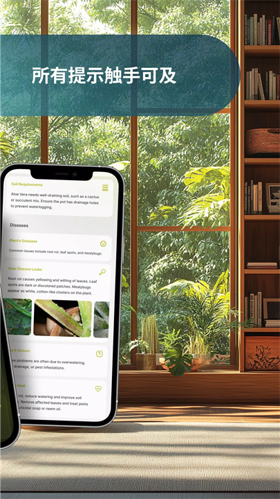 植物护理app6