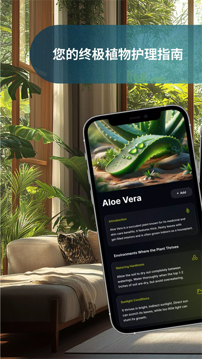 植物护理app5
