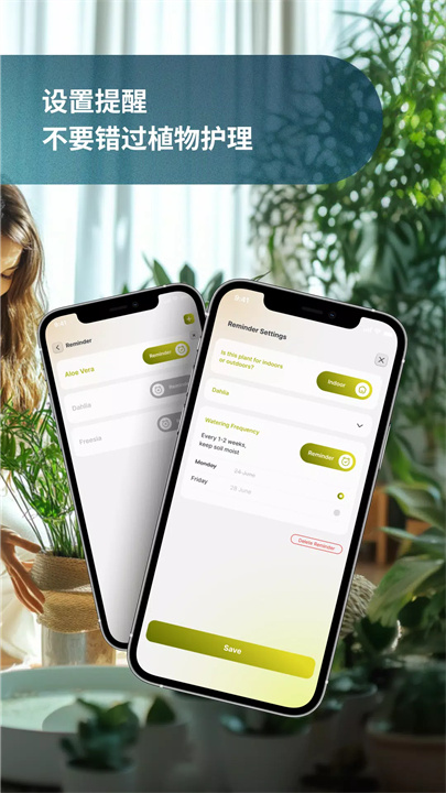 植物护理app8