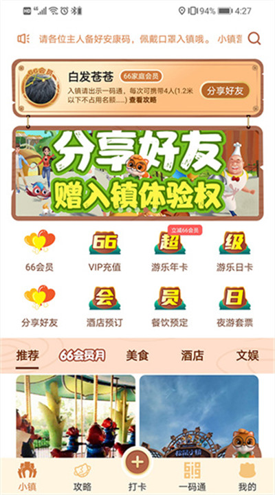 松鼠小镇手机版下载3