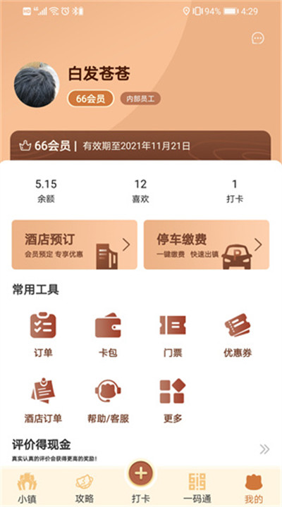 松鼠小镇手机版下载2