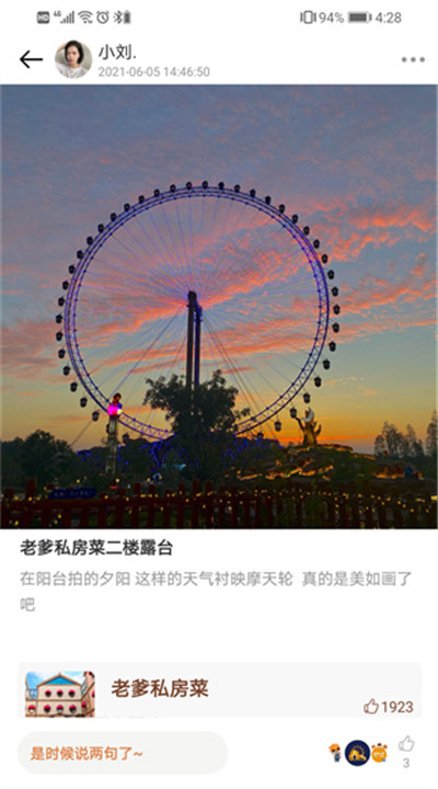 松鼠小镇手机版下载4